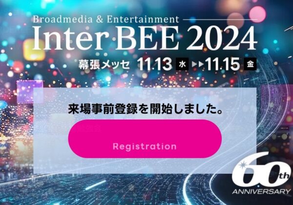 “Inter BEE 2024″出展のご案内